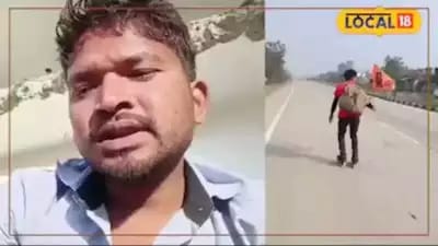 MahaKumbh 2025: छत्तीसगढ़ से अजय निषाद की 600 किलोमीटर की स्केटिंग यात्रा, महाकुंभ मेला में श्रद्धा और साहस की अद्भुत मिसाल